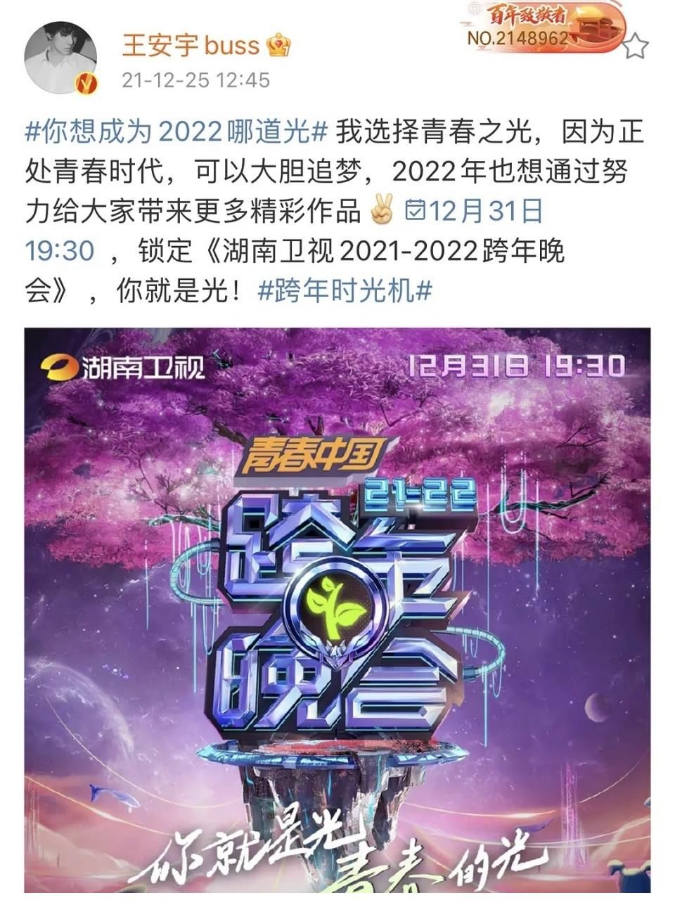 宋祖兒和王安宇都要去湖南衛(wèi)視跨年晚會(huì)……