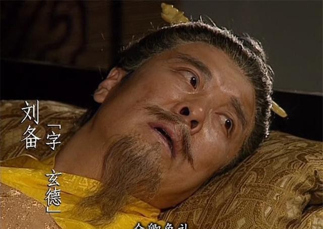 诸葛亮|刘备临死,有一事放心不下,诸葛亮只用1招,结局令3人满意!