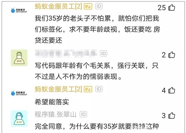 张勇|阿里张勇回应35岁程序员的职业选择，网友：好话歹话都是你在说