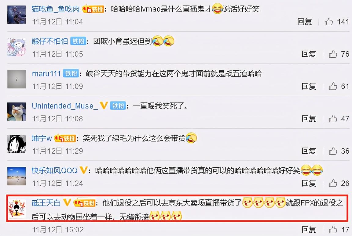 耽误|被电竞耽误的带货鬼才？绿毛和公爵直播带货也不忘爆料队友糗事