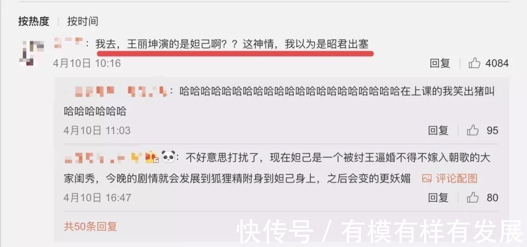 这么忠肝义胆的妲己?