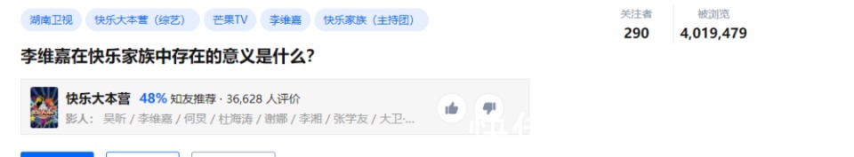 海濤|補刀何炅，痛罵謝娜潑婦：離開快樂大本營的他，憑什么一夜上位？
