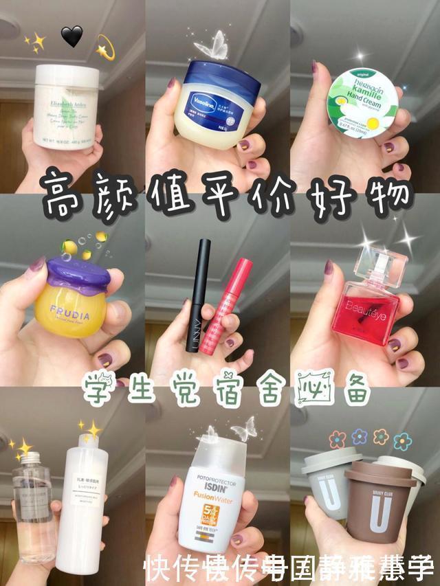 水乳|学生党寝室常备好物,不仅颜值高还很平价,确定不心动吗