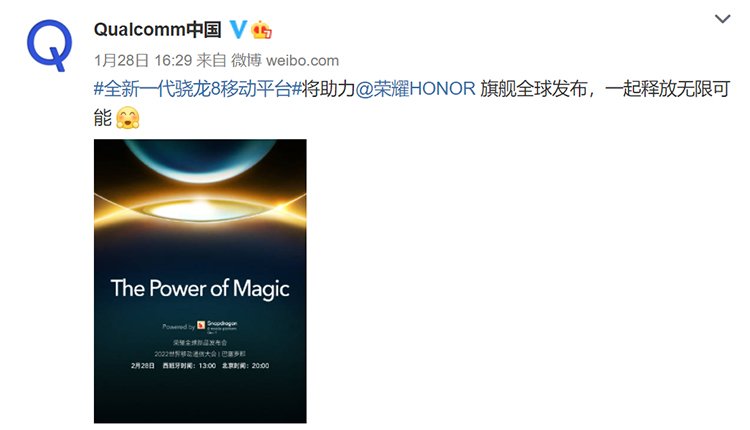 高通|荣耀Magic4发布会日期官宣，2月28日巴塞罗那全球发布
