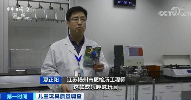 抽查|这种物质，或影响儿童生殖和发育！有玩具竟超标70倍！