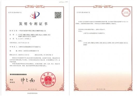  专利|你的脱发问题有救啦 宝山这个门诊再获中药治疗脱发专利授权