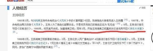 何炅因收禮引爭議,杜海濤趕忙刪除交易記錄,這一舉動耐人尋味