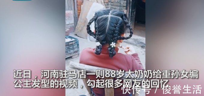 孙女 88岁太奶奶给重孙女编出上百种发型，每一款都神似古装剧造型，女孩同学表示很羡慕