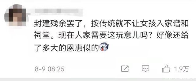 无上荣光|奥运冠军只能破例进祠堂？全红婵遭遇引争议，网友痛批是封建残余