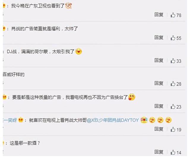 宣传片|肖战新宣传片登上一线卫视,热度达到了空前的效果