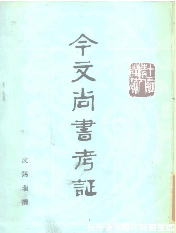 永嘉之乱！被破解的战国竹简，解开《尚书》真伪，实情有点难以接受