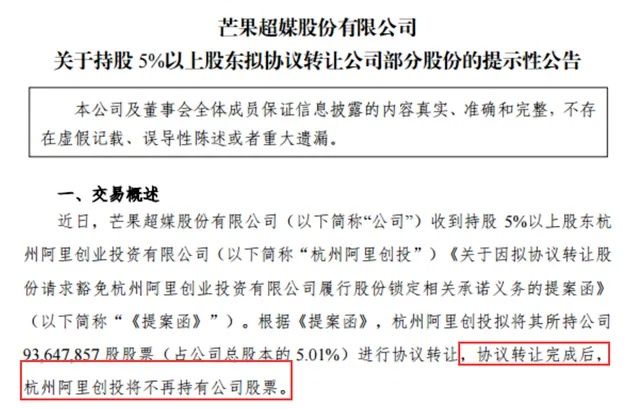 环球音乐|《迪迦奥特曼》疑遭全网下架；浮亏约23.34亿，阿里系拟清仓芒果超媒；新华社点名变味剧本杀｜文娱周报