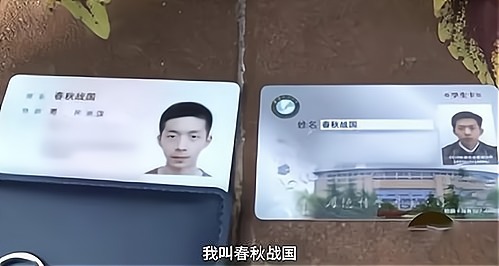 春秋战国|小学生因名字“太简洁”走红,连名带姓一共3笔,且没一笔是弯的