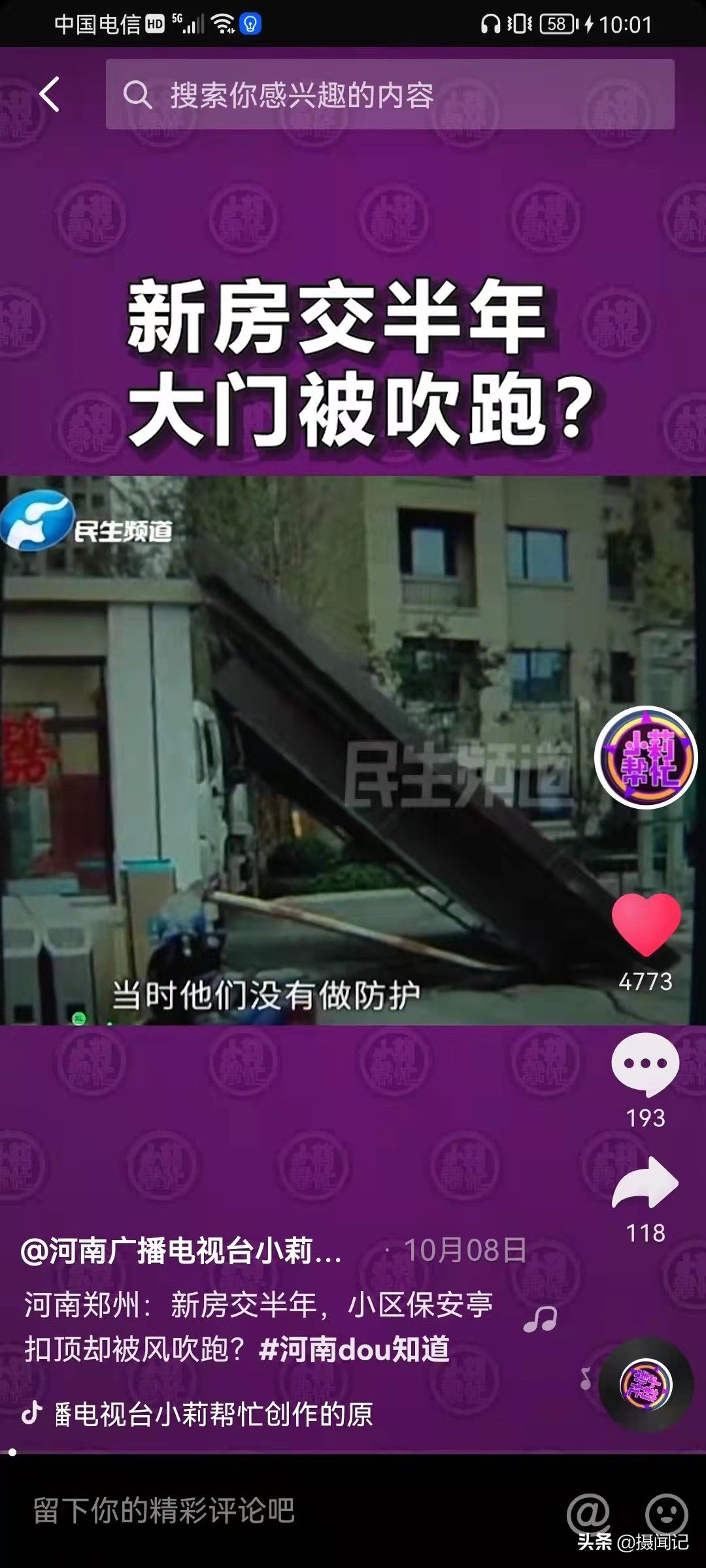 交付|@荣盛发展,郑州荣盛花语水岸二期何时能交付?