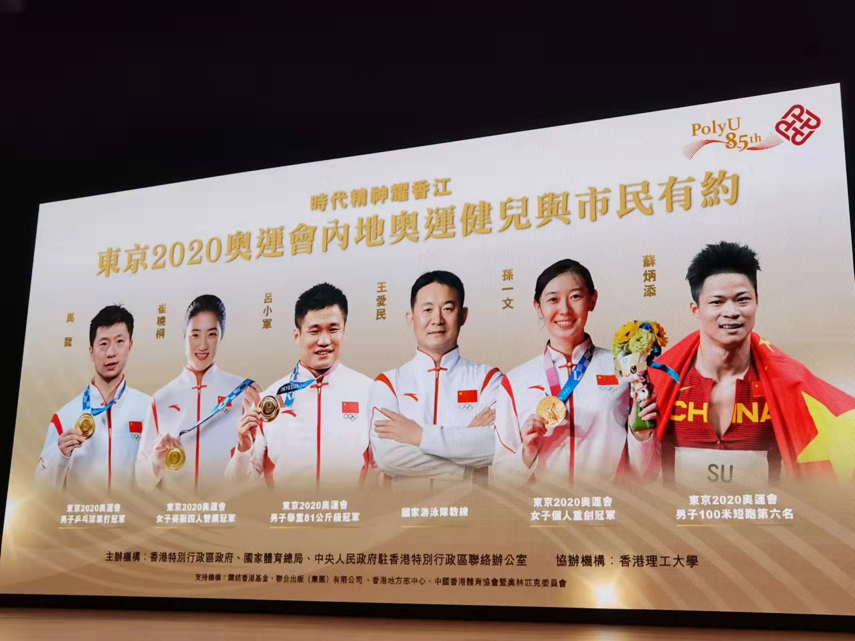 选手|香港理工大学校董会主席林大辉：希望所有奥运金牌选手退役后到香港理工大学读书——免去所有费用！