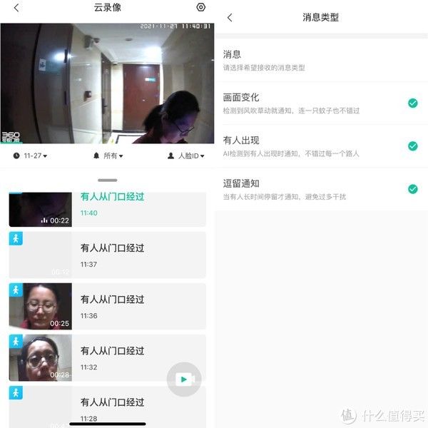 门铃5C|全新360可视门铃5C上手体验，更安全可靠