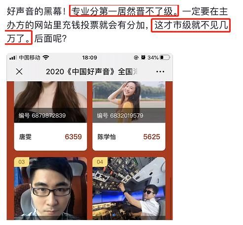 中国好声音|网传《好声音》海选被喊停，大V爆料正赛不会取消，意外透露内幕