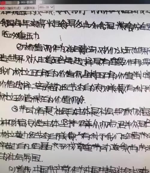 “楔形”字体试卷火了，没有一笔是弯的，阅卷老师看了很头疼