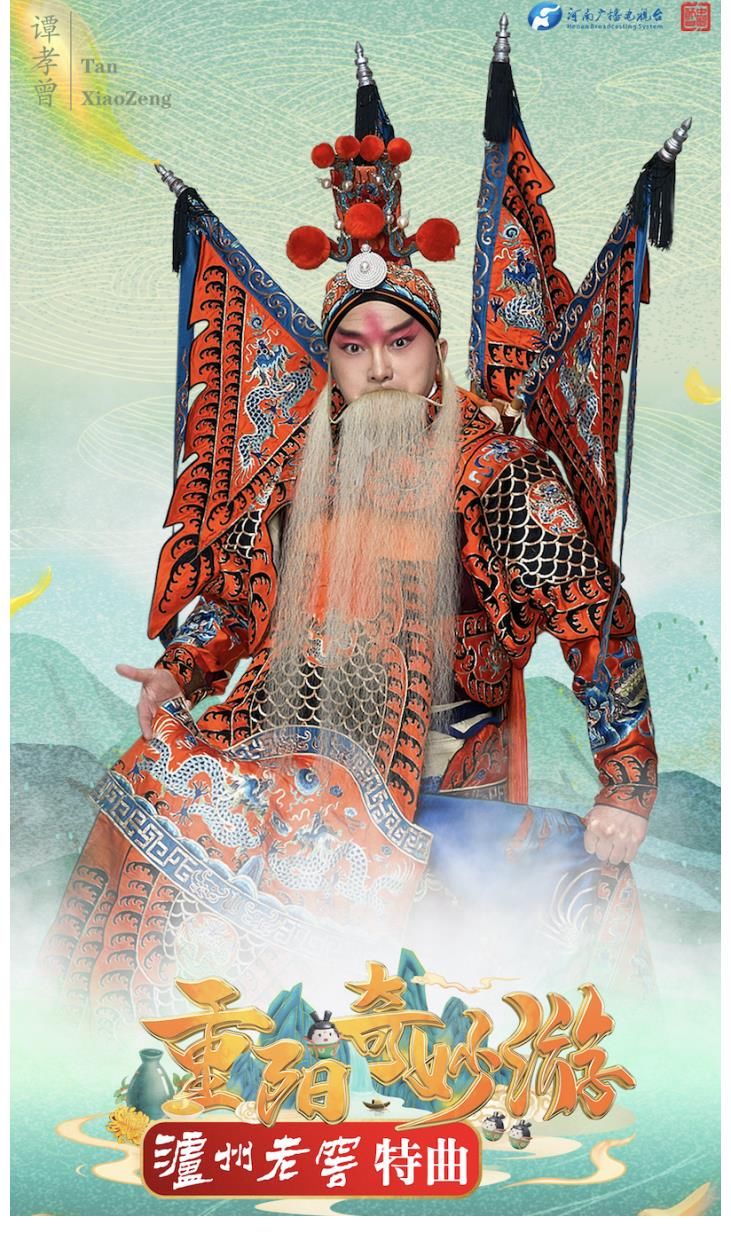 中國(guó)傳統(tǒng)文化|“待到重陽(yáng)日，還來(lái)就菊花”，《重陽(yáng)奇妙游》今晚優(yōu)酷首播