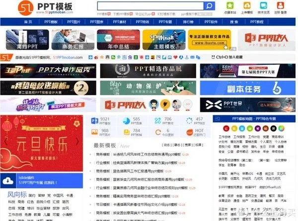 网站推荐：五个高质量PPT模板网站，搞定年终总结