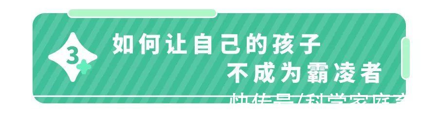 孩子|父母常说这2句话，孩子被“欺负”的概率翻倍！你说过吗？