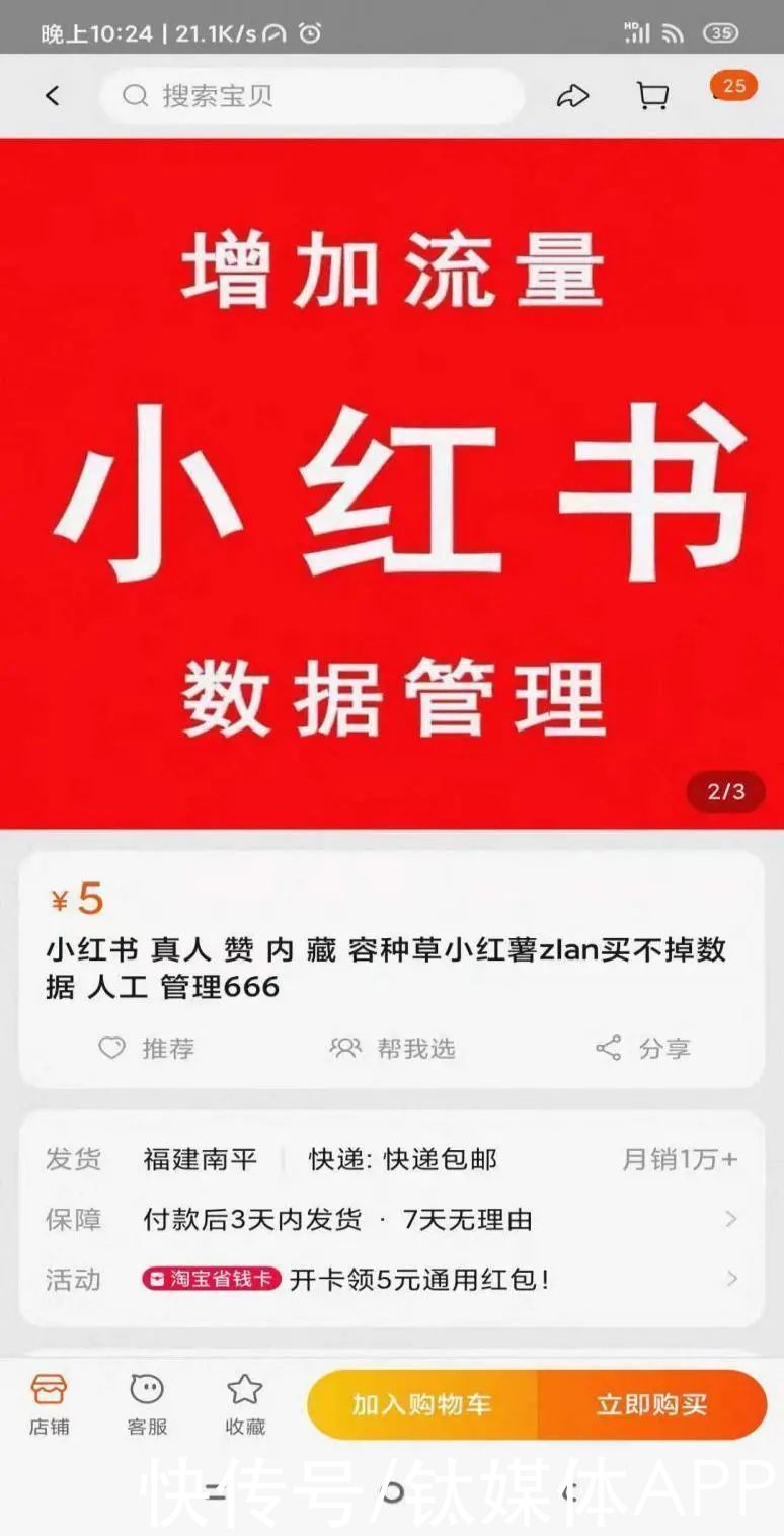 电商|小红书难解三大沉疴