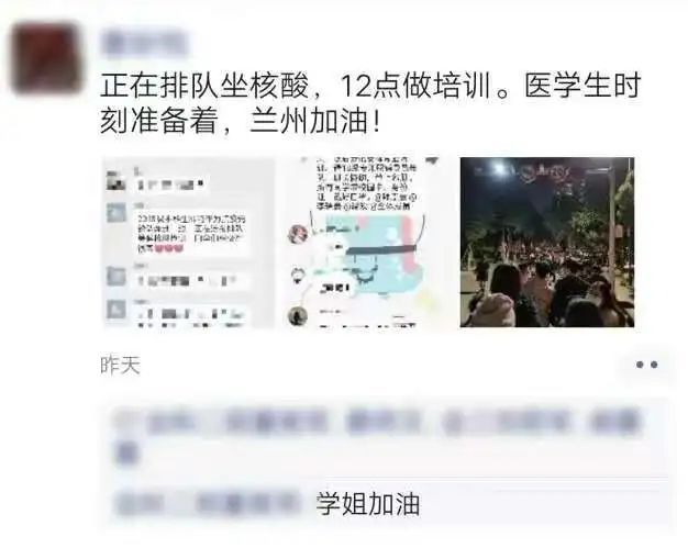 疫情|连夜请战，微信群爆满！