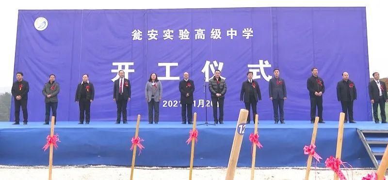 投资7亿元！黔南新建一所实验高级中学