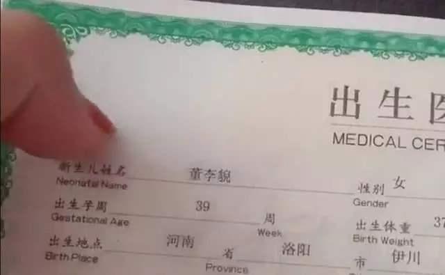 取名|宝爸身份证名字叫做“武汉市”，晒出儿子出生证明后，网友：绝配
