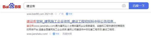 详情|投标文件被泄露到竞争对手上,是谁的责任?如何查询建筑企业详情信息?