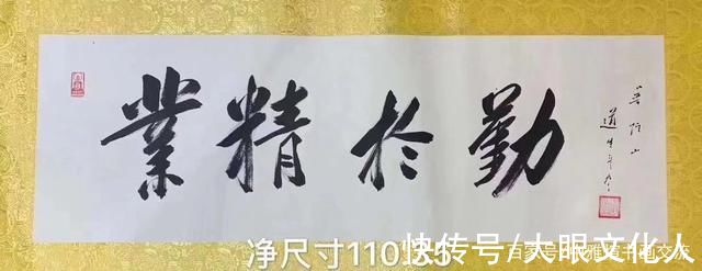 墨宝|普陀山道生长老书法墨宝欣赏