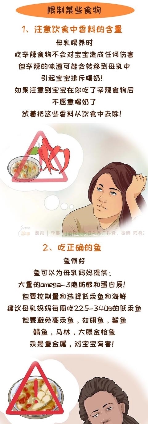 猝死|母乳期不忌口致宝宝猝死，这些食物母乳妈妈不能碰