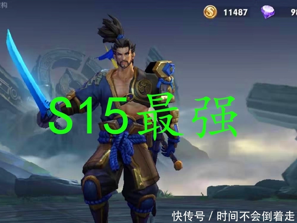 S16|S15最强打野是宫本，S16是赵云，S17是曜，S18是谁呢？