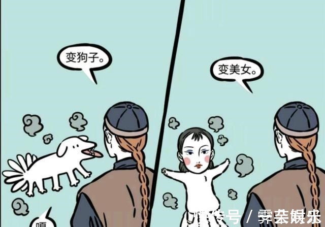 漫画|非人哉漫画母狐狸从小只对帅哥感兴趣，师父感动到炸毛