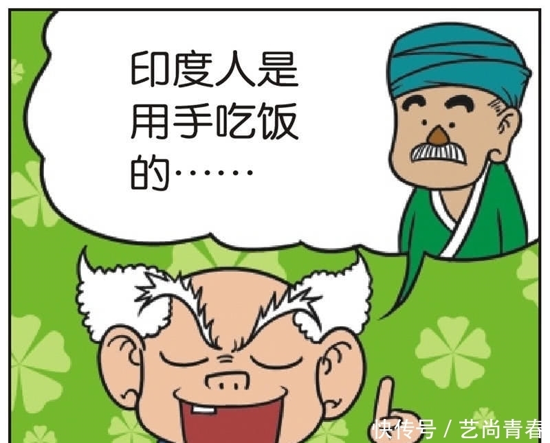 爆笑|爆笑:刘姥姥说印度人用手吃饭,呆头于是脑洞大开,太有想象力