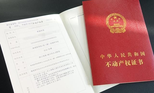 不动产证|房产证已经“不够用”了,不能证明房产归你所有?“谁”才能证明