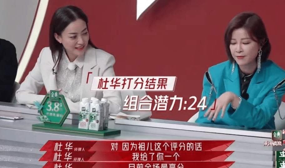 兴风作浪的不是姐姐们，而是评委杜华