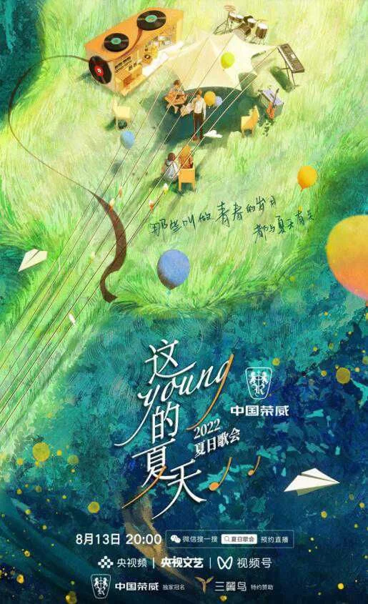 竖屏看青春央视全新IP《这young的夏天》展青春之姿插图 竖屏看青春央视全新IP《这young的夏天》展青春之姿插图