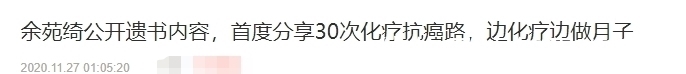 李亚萍|余苑绮病情加剧!肝和淋巴出现肿瘤,肝脏和肺部都被切去癌变部分