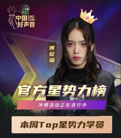  早已|《好声音》海报发布，学员站位有“内涵”，冠军或许早已注定