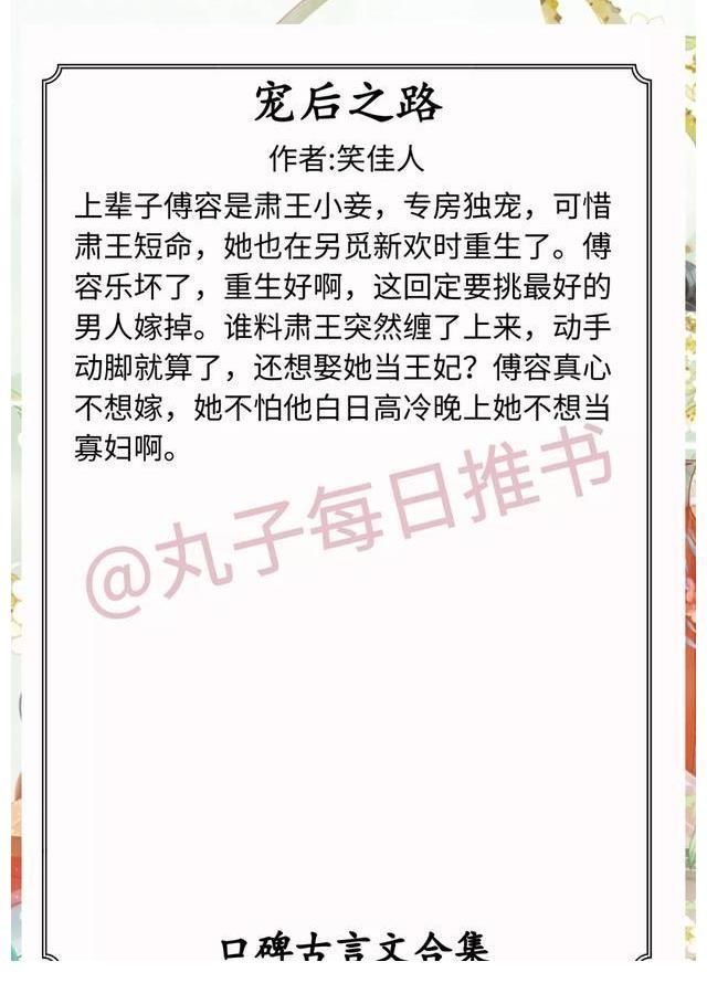 古言&强推!口碑古言,《榜下贵婿》《衡门之下》《他定有过人之处》赞