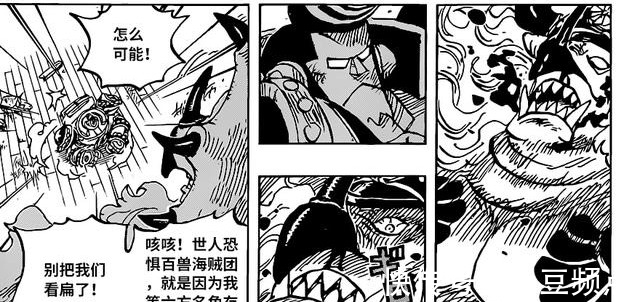 笹木|海贼王1019话汉化,身为凌空六子的笹木,为何被弗兰奇轻松干掉?