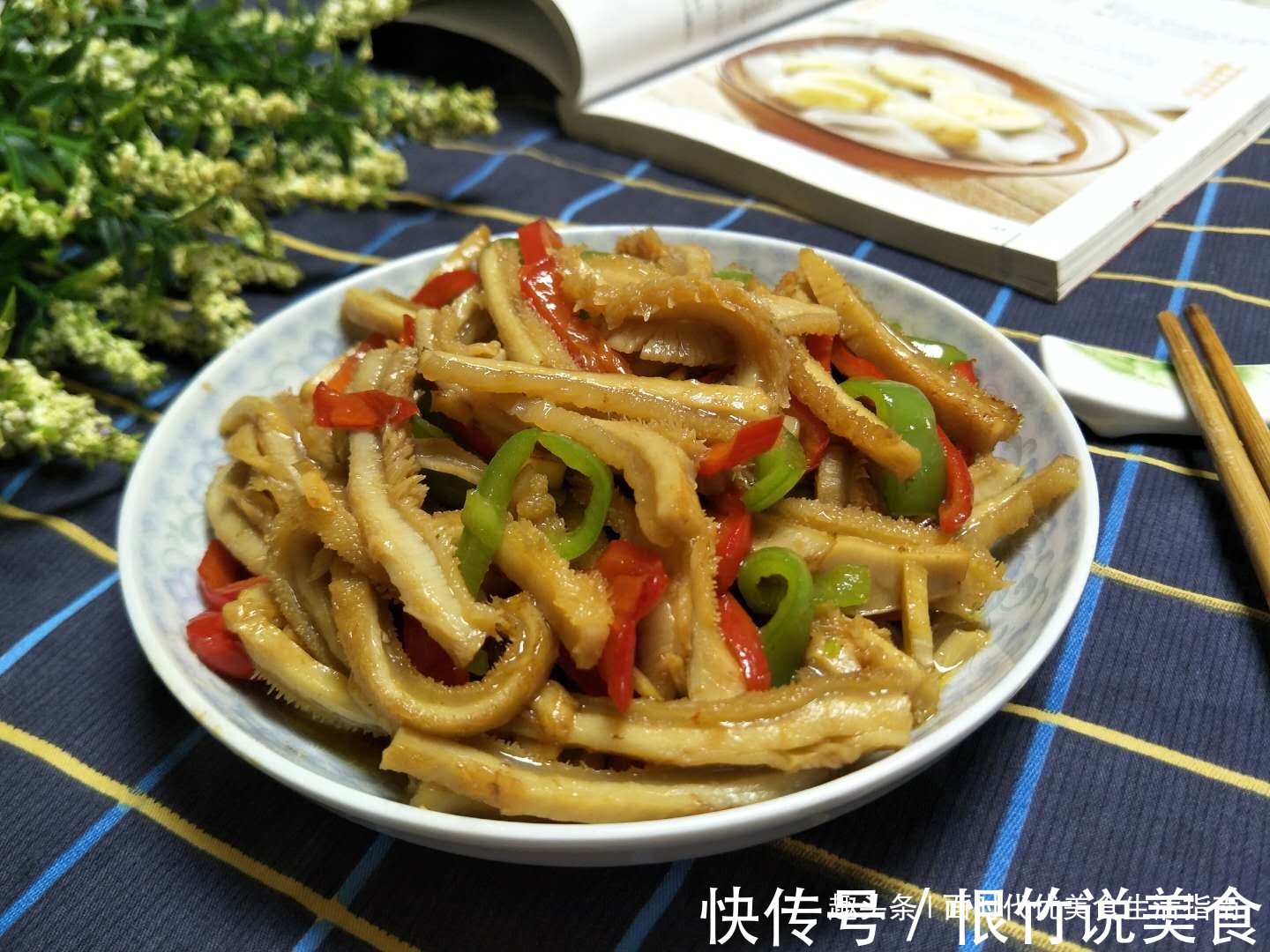 这道低脂营养的家常菜，嚼劲十足，香辣爽口，吃再多也不会胖！