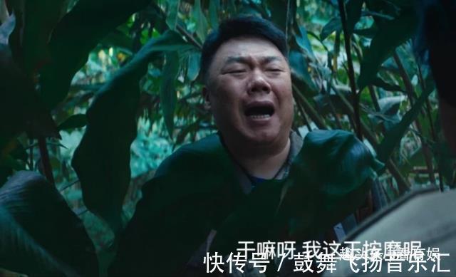 過(guò)家家|《云南蟲(chóng)谷》收官敗北搞笑加賣(mài)傻，氣氛一秒破功，盜墓劇不刺激