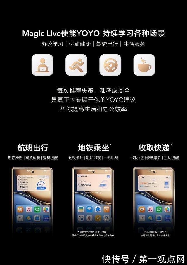 m从系统底层动刀的Magic UI 6.0 在万物互联时代大展拳脚