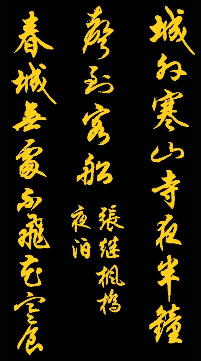 书法#任政先生的45幅行书真迹展,被誉“行楷第一帖”