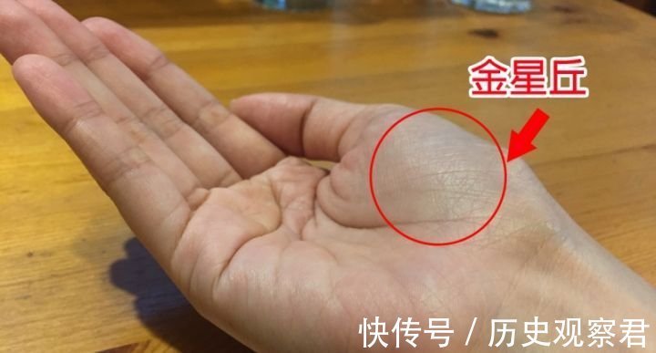 金星带|老人常说的俗话“手握金星，富贵难挡”，是什么意思？