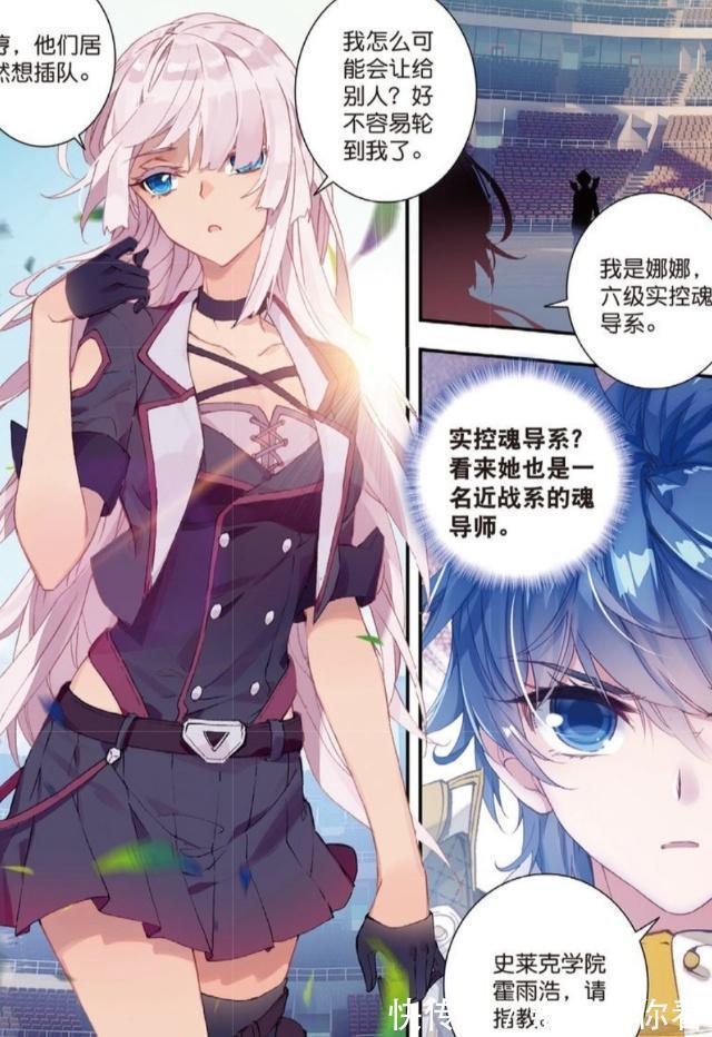 圣灵|斗罗大陆:低调女神娜娜,盘点娜娜的几套服装,哪套更好看?