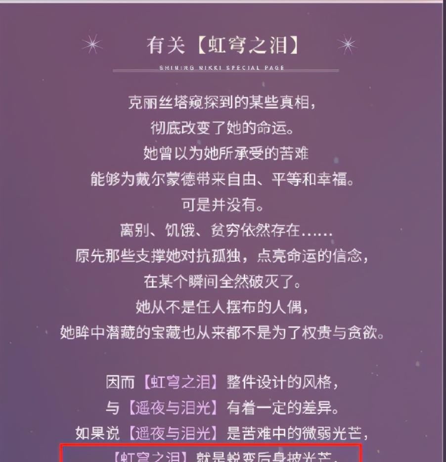 套装|闪耀暖暖：绝美套装“闪瞎眼”，玩家直呼“我可以！”