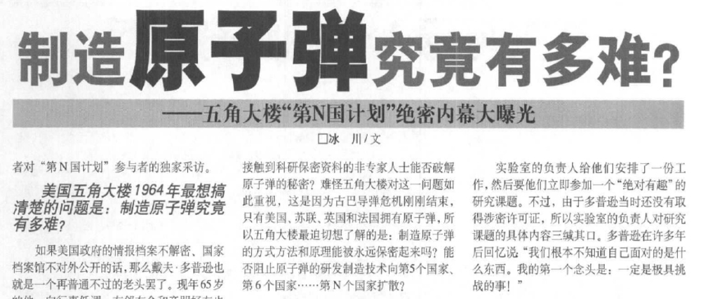铀矿|投下两颗原子弹后，如果日本仍不投降，美国还会继续扔原子弹吗？